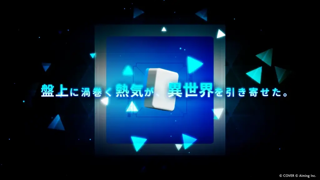 株式会社 Aimingとカバー株式会社の協業タイトル『ホロライブ麻雀 -ホロじゃん-』タイトル発表＆事前登録受付開始！ 画像 7