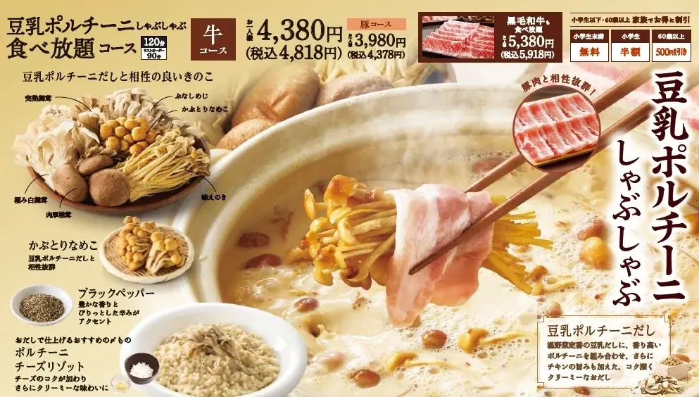 【しゃぶしゃぶ温野菜】埼玉9店舗目！「しゃぶしゃぶ温野菜 浦和店」10/9(金)オープン 画像 21