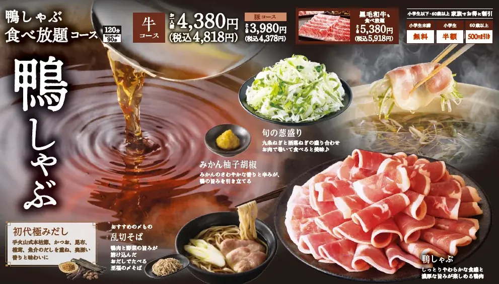 【しゃぶしゃぶ温野菜】埼玉9店舗目！「しゃぶしゃぶ温野菜 浦和店」10/9(金)オープン 画像 22