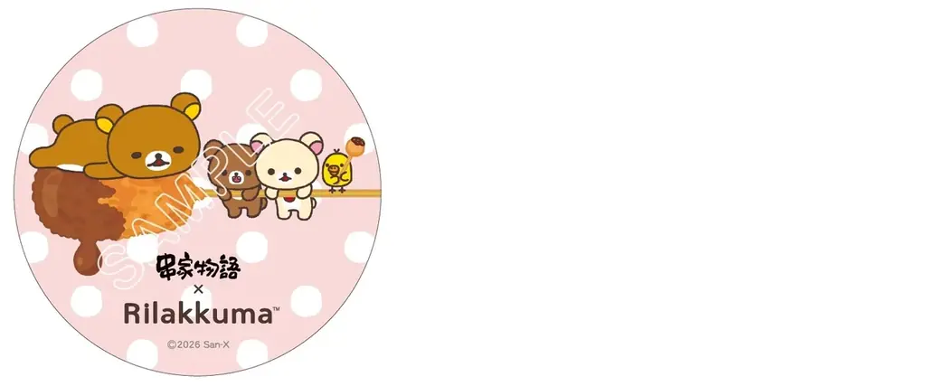 串家物語×リラックマ　コラボ決定！　全国5店舗に限定「コラボ旗艦店」が登場！ 　10月16日（金）より「リラックマとみんなでごゆるりまんぷくパーティー」開催！ 画像 9