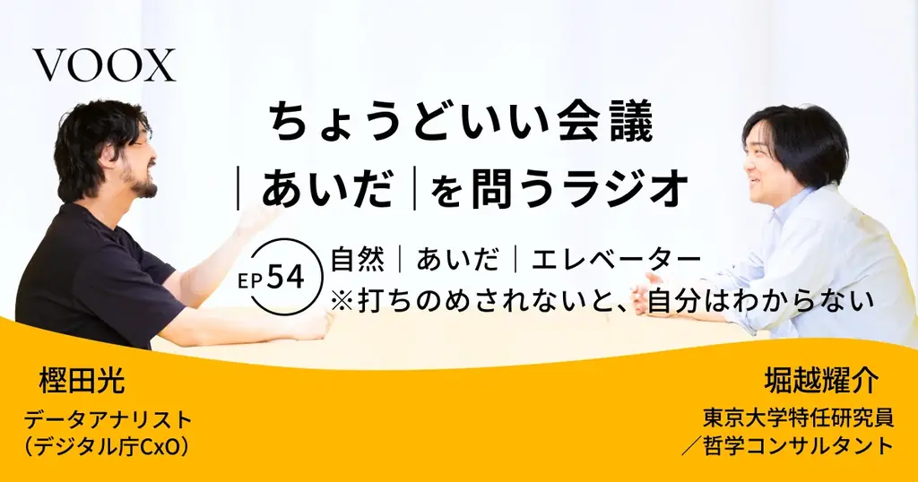 ラジオ新エピソード配信