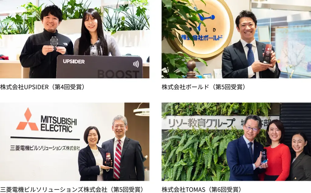 社員の紹介で仲間が増える会社を表彰する「Referral Recruiting Award 2026」エントリー受付開始 画像 2