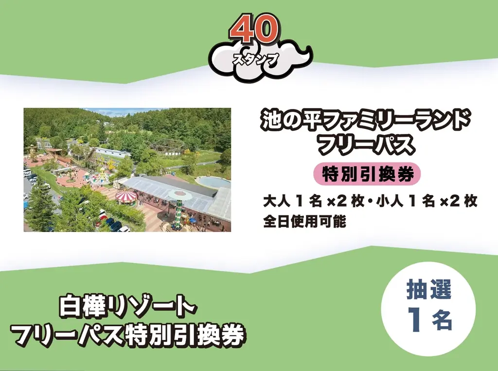 【10月10日 銭湯の日スタート！長野県全域・49施設へ拡大】信州の温泉・銭湯・サウナが参加するデジタルスタンプラリー『湯ノ道2026 湯怪万来 湯めぐりスタンプラリー in 信州』開幕 画像 20