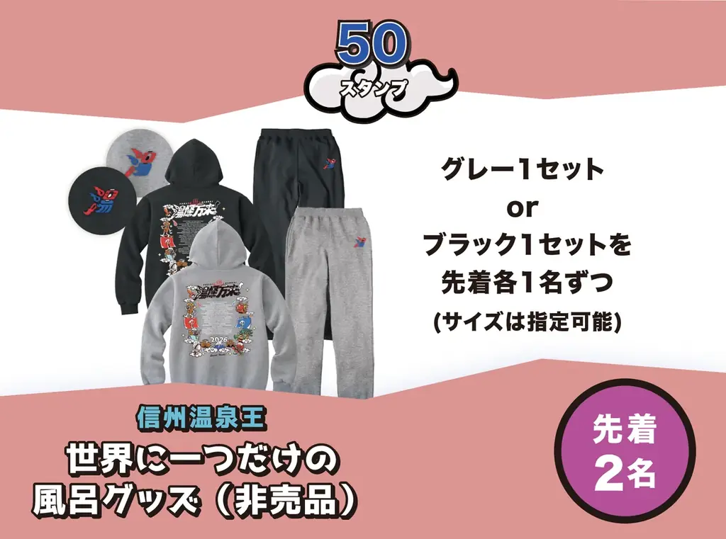 【10月10日 銭湯の日スタート！長野県全域・49施設へ拡大】信州の温泉・銭湯・サウナが参加するデジタルスタンプラリー『湯ノ道2026 湯怪万来 湯めぐりスタンプラリー in 信州』開幕 画像 21
