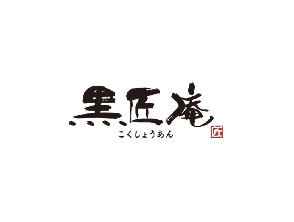 【10月10日 銭湯の日スタート！長野県全域・49施設へ拡大】信州の温泉・銭湯・サウナが参加するデジタルスタンプラリー『湯ノ道2026 湯怪万来 湯めぐりスタンプラリー in 信州』開幕 画像 26