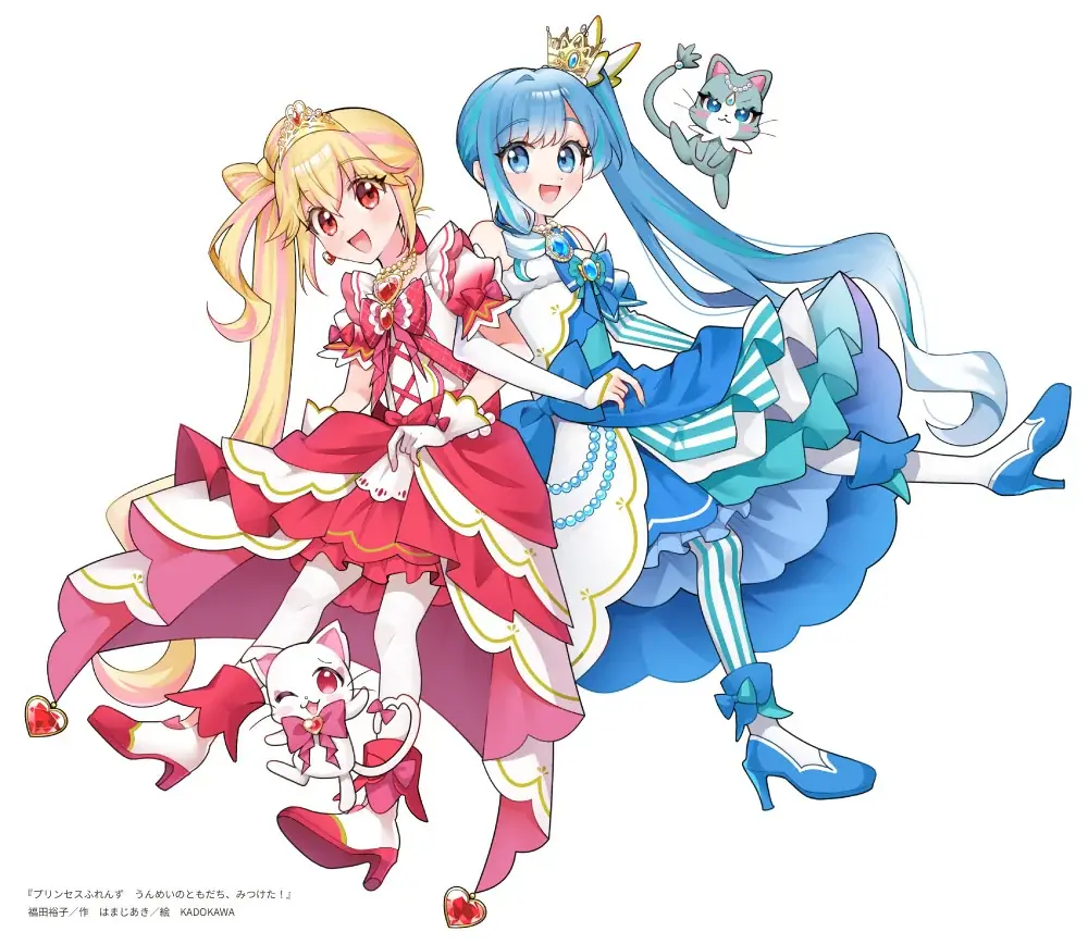 はまじあき絵『プリンセスふれんず』12月16日発売
