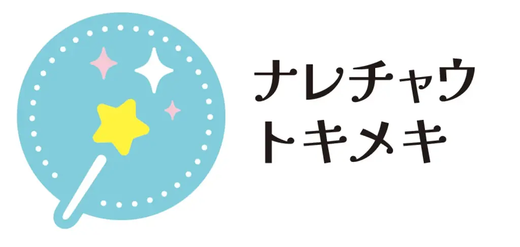 はまじあきがイラストを手がける『プリンセスふれんず　うんめいのともだち、みつけた！』が12月16日（水）に発売予定 画像 2