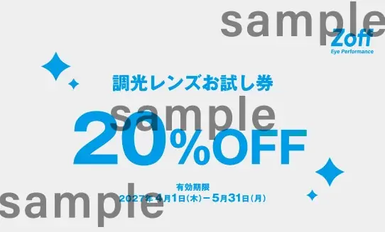 メガネブランド「Zoff」とリサ・ラーソンが福袋でコラボレーション「Zoff｜LISA LARSON 福袋2027」数量限定で2026年10月9日(金)より順次発売開始 画像 3