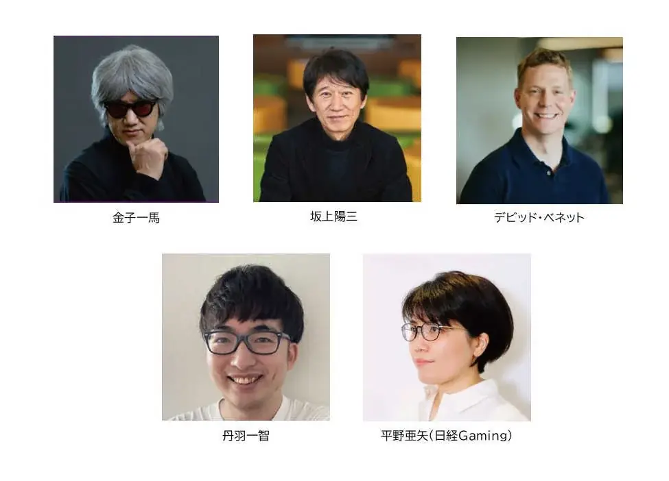 日経Gaming、主催イベント「GLGa」を2027年3月に初開催 画像 2