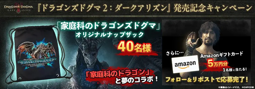 “誰も知らない英雄譚が、ここにある。”　王道ファンタジー世界での自由な冒険を“もっと”楽しむ『ドラゴンズドグマ 2：ダークアリズン』がいよいよ本日発売！ 画像 19
