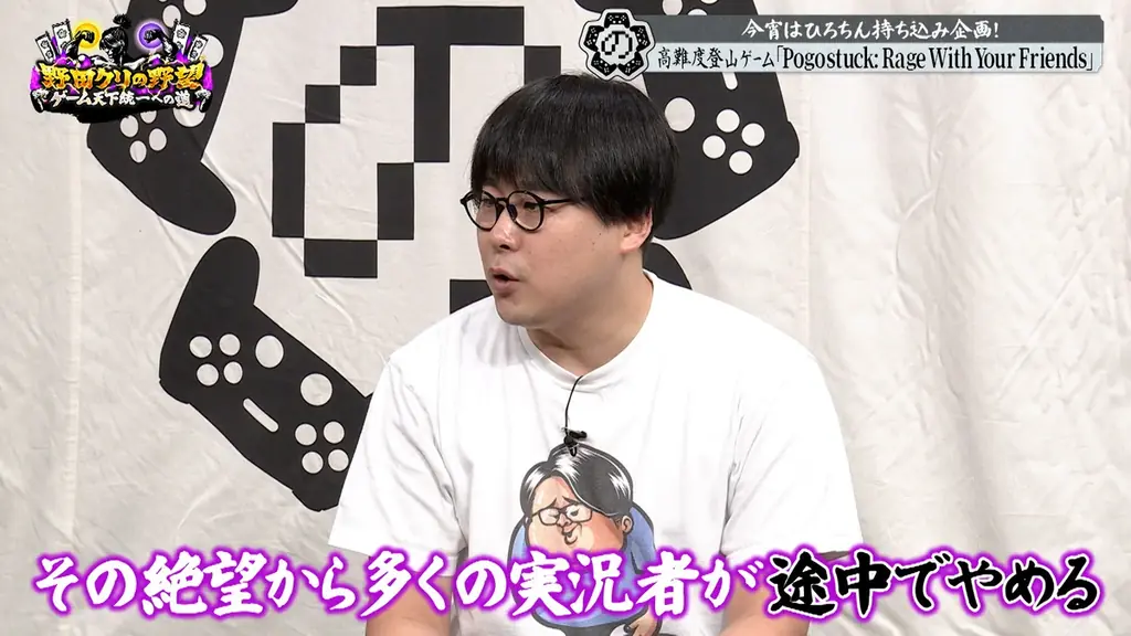 【野田クリの野望～ゲーム天下統一への道～】ひろちんプレゼンツ！配信者が諦める鬼畜登山ゲー「Pogostuck」をプレイ！10月13日（火）よる8時57分放送 画像 11