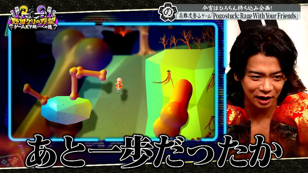 【野田クリの野望～ゲーム天下統一への道～】ひろちんプレゼンツ！配信者が諦める鬼畜登山ゲー「Pogostuck」をプレイ！10月13日（火）よる8時57分放送 画像 13