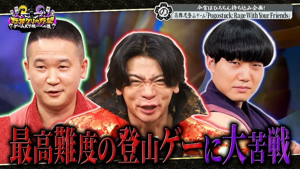 【野田クリの野望～ゲーム天下統一への道～】ひろちんプレゼンツ！配信者が諦める鬼畜登山ゲー「Pogostuck」をプレイ！10月13日（火）よる8時57分放送 画像 14