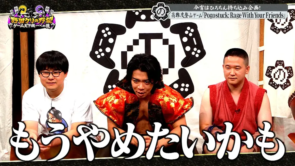 【野田クリの野望～ゲーム天下統一への道～】ひろちんプレゼンツ！配信者が諦める鬼畜登山ゲー「Pogostuck」をプレイ！10月13日（火）よる8時57分放送 画像 3