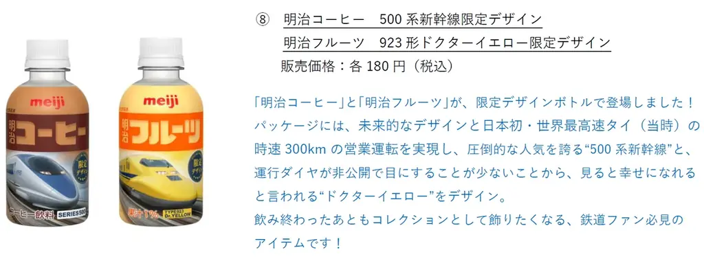 「500系＆ドクターイエロー メモリアルショップ withカモノハシのイコちゃん」エキマル ア・ラ・モード JR大阪駅中央口店にてPOPUP SHOP開催 画像 12