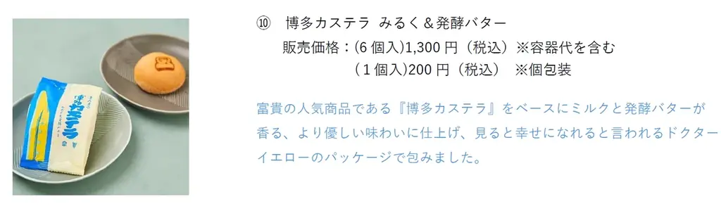 「500系＆ドクターイエロー メモリアルショップ withカモノハシのイコちゃん」エキマル ア・ラ・モード JR大阪駅中央口店にてPOPUP SHOP開催 画像 14