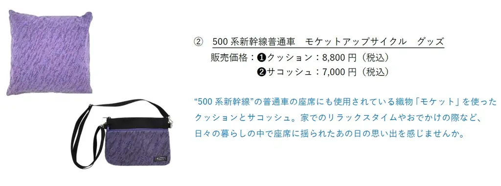 「500系＆ドクターイエロー メモリアルショップ withカモノハシのイコちゃん」エキマル ア・ラ・モード JR大阪駅中央口店にてPOPUP SHOP開催 画像 6