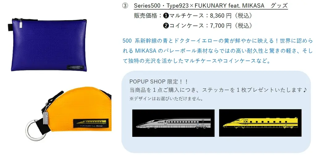 「500系＆ドクターイエロー メモリアルショップ withカモノハシのイコちゃん」エキマル ア・ラ・モード JR大阪駅中央口店にてPOPUP SHOP開催 画像 7