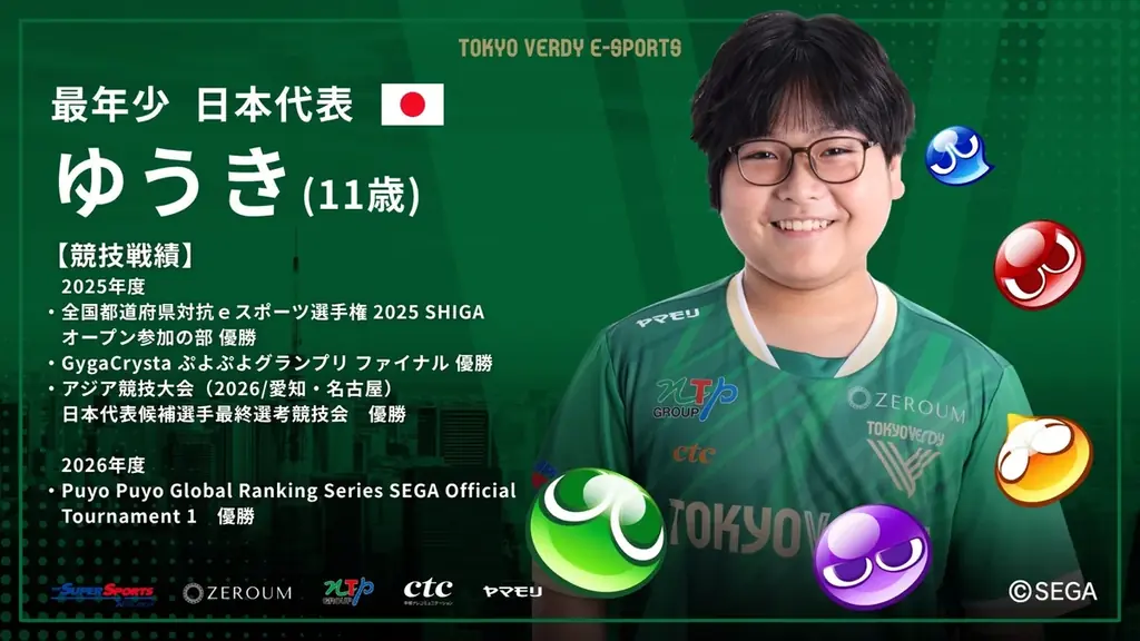 アジア大会 金メダリストの小学5年生・ゆうき選手や豪華ゲストが集結！「京王eスポーツ祭り2026」10月18日（日）開催 画像 2