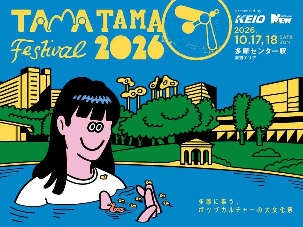 アジア大会 金メダリストの小学5年生・ゆうき選手や豪華ゲストが集結！「京王eスポーツ祭り2026」10月18日（日）開催 画像 6
