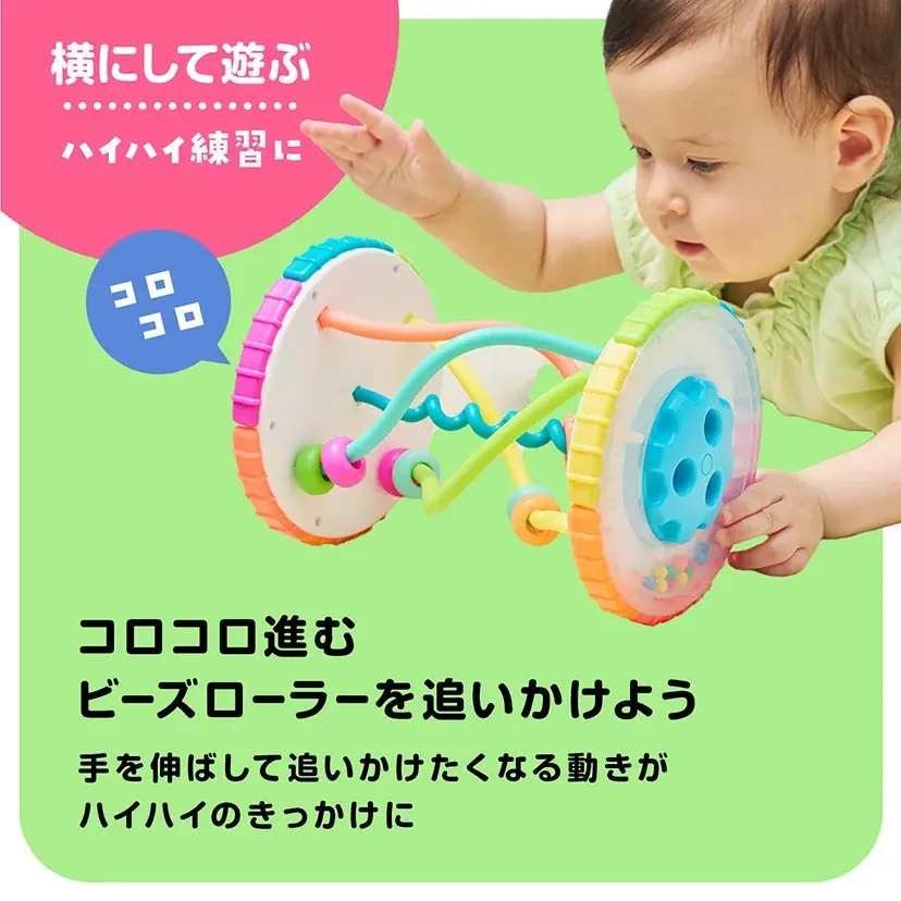 【日本上陸25周年】赤ちゃんの小さな手が、思わずのびる。ビーズやボールの動きに夢中になるSassyの新作おもちゃ4種、10月9日発売 画像 5