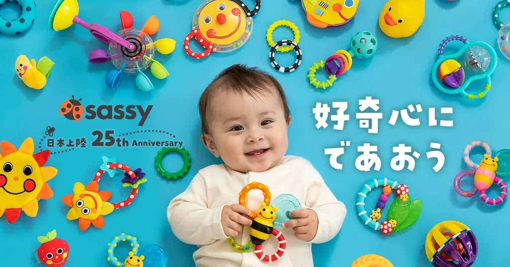 【日本上陸25周年】赤ちゃんの小さな手が、思わずのびる。ビーズやボールの動きに夢中になるSassyの新作おもちゃ4種、10月9日発売 画像 7