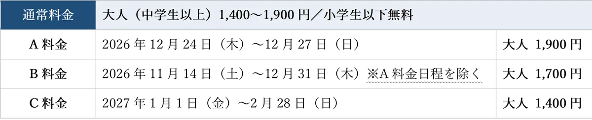 【ネスタリゾート神戸】兵庫県初、雲海×イルミネーション「ネスタイルミナ」が2年ぶりに復活 画像 2
