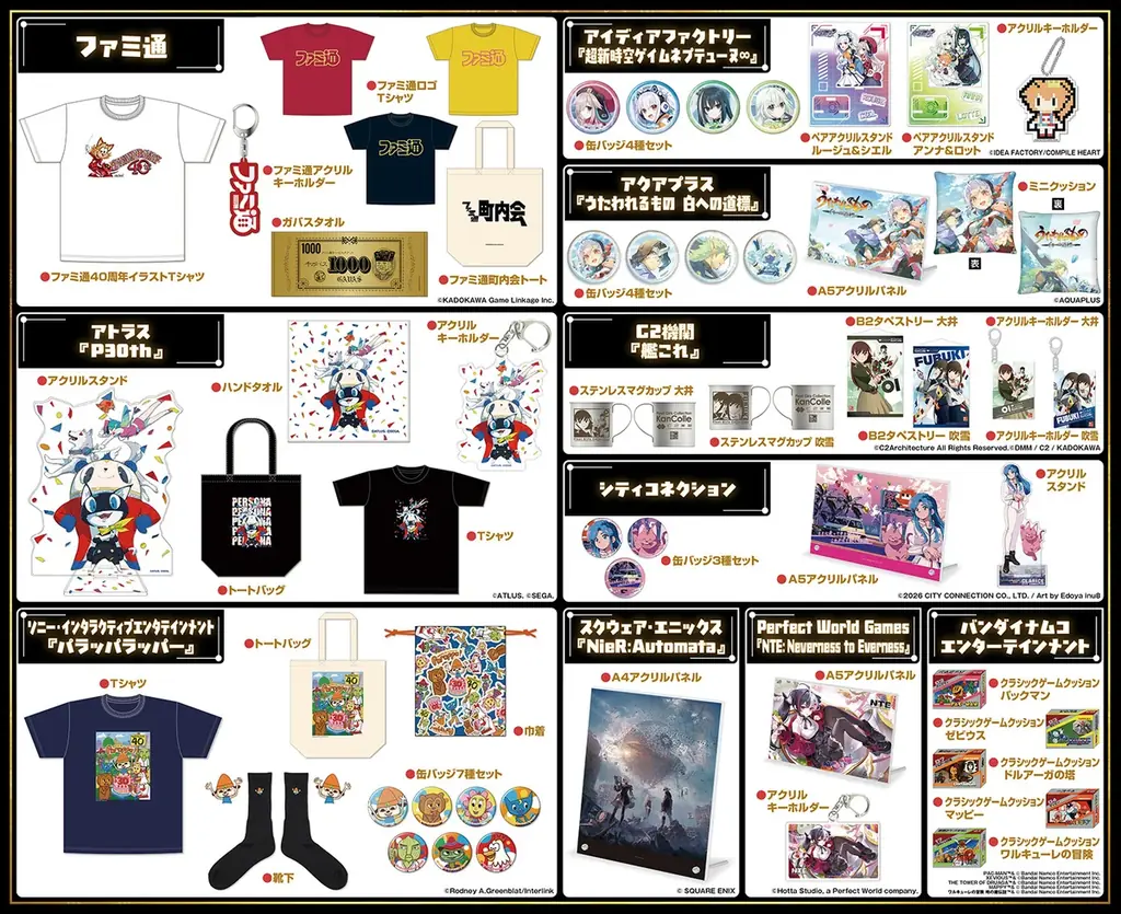 「ファミ通40周年フェス」続報。全試遊タイトル＆貴重なイラストを使用したグッズ情報を公開！ 本日より試遊・物販の抽選申込受付を開始 画像 12