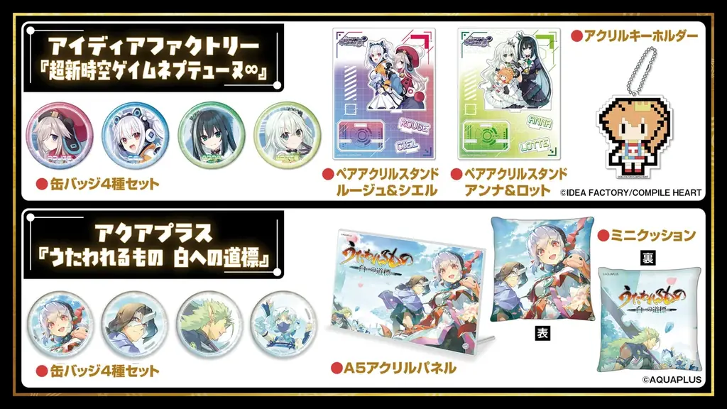 「ファミ通40周年フェス」続報。全試遊タイトル＆貴重なイラストを使用したグッズ情報を公開！ 本日より試遊・物販の抽選申込受付を開始 画像 14