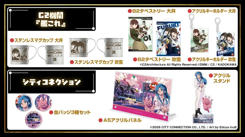 「ファミ通40周年フェス」続報。全試遊タイトル＆貴重なイラストを使用したグッズ情報を公開！ 本日より試遊・物販の抽選申込受付を開始 画像 16