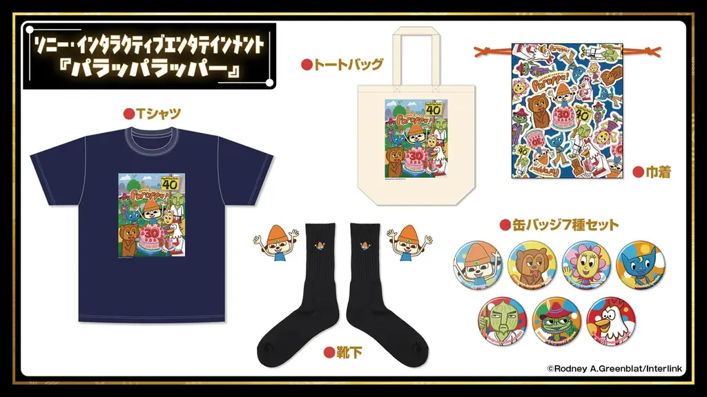 「ファミ通40周年フェス」続報。全試遊タイトル＆貴重なイラストを使用したグッズ情報を公開！ 本日より試遊・物販の抽選申込受付を開始 画像 17