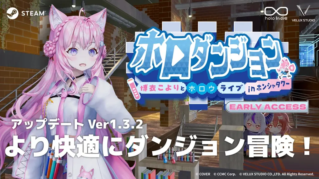 Ver.1.3.2アップデート