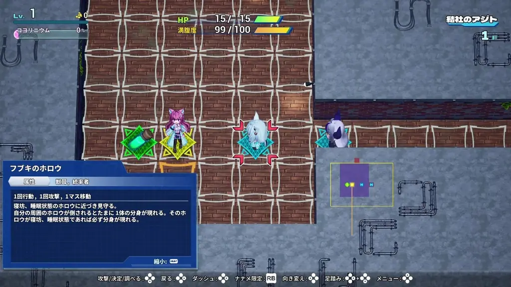 「holo Indie」より『ホロダンジョン 博衣こよりとホロウライブ in ホンシャタワー』Ver.1.3.2無料アップデートを実施 画像 2