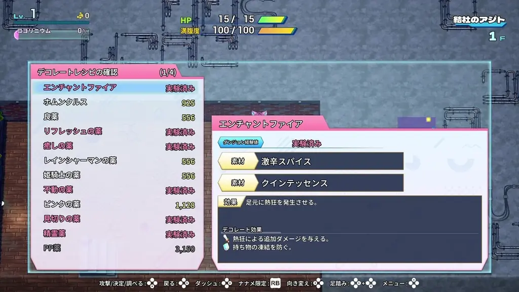 「holo Indie」より『ホロダンジョン 博衣こよりとホロウライブ in ホンシャタワー』Ver.1.3.2無料アップデートを実施 画像 3
