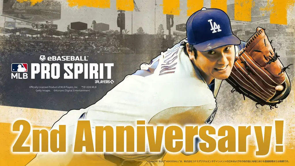『メジャスピ』2周年記念キャンペーンを10月14日(水)から開催　　ログインで新登場の大谷翔平選手がもらえる！ 画像 1