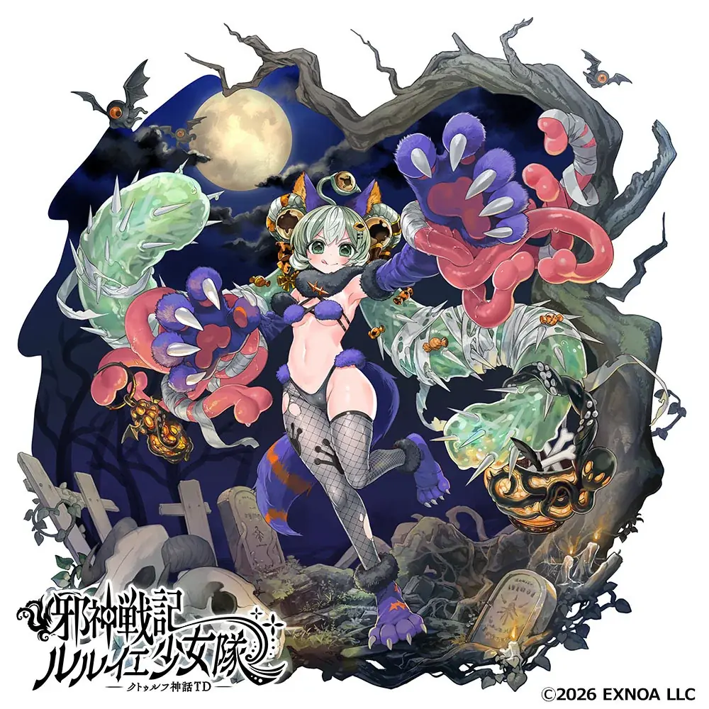 DMM GAMES『邪神戦記ルルイエ少女隊 ～クトゥルフ神話TD～』溟宵輝祭開催キャンペーン実施中！特別な衣装の溟宵ヴァイスが期間限定で登場！ 画像 2