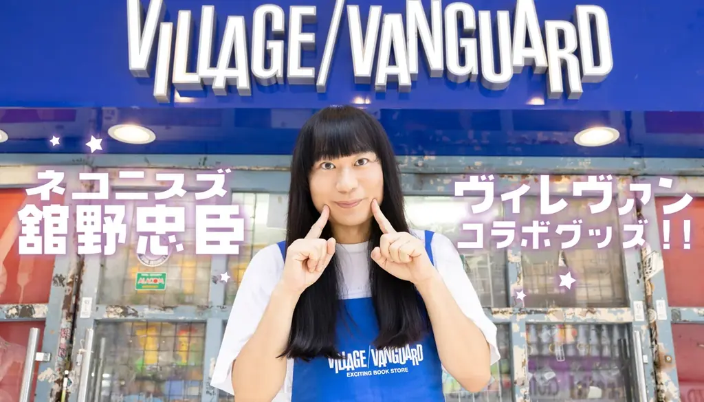 コラボグッズ受注販売