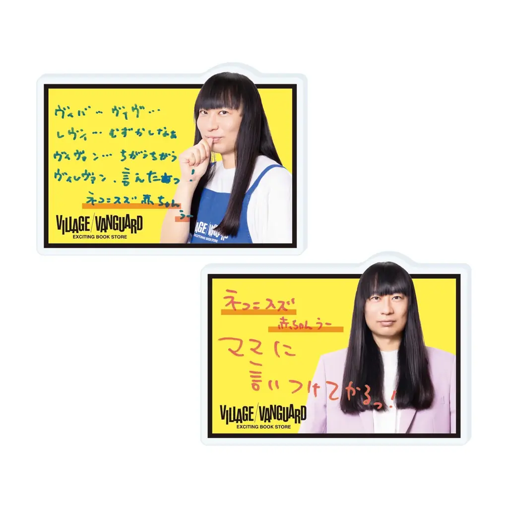 赤ちゃんです！！【ネコ二スズ 舘野】ヴィレヴァン限定グッズ発売決定！！ 画像 6