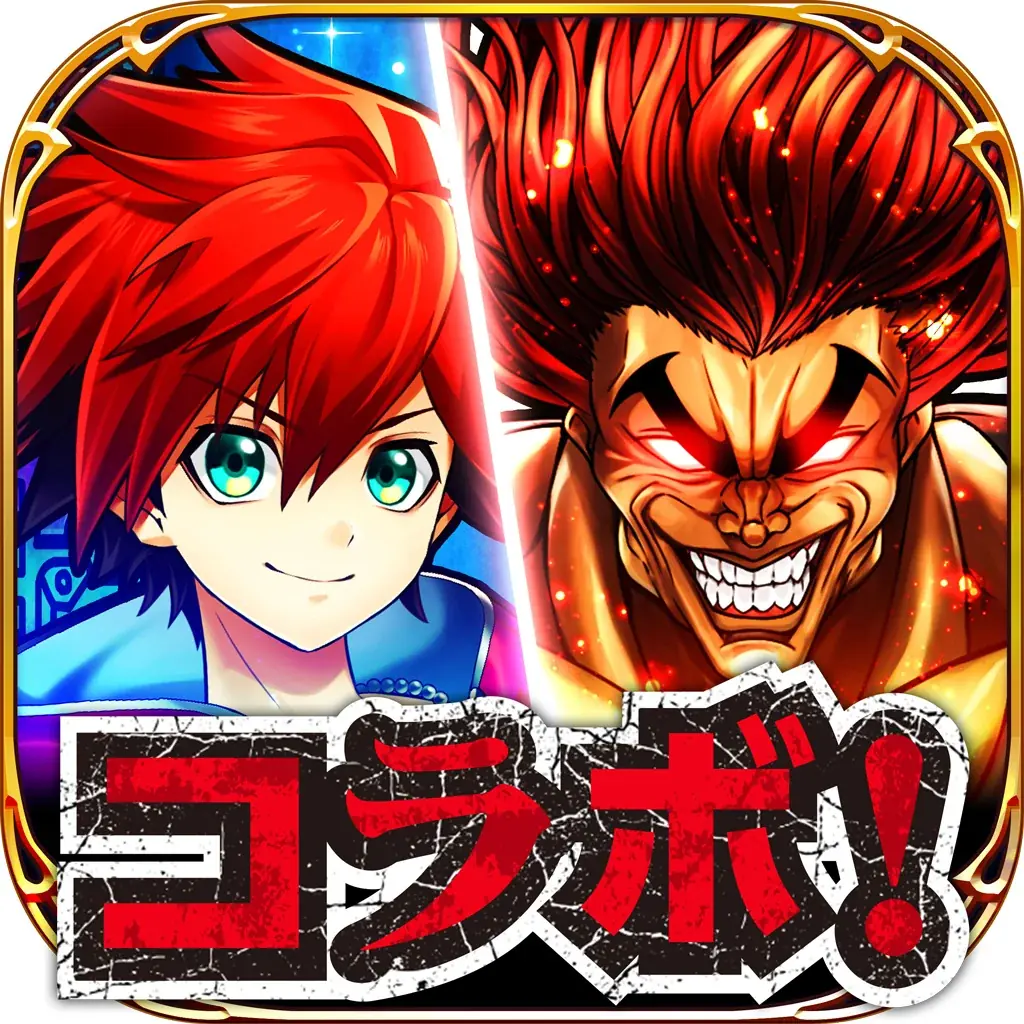 『白猫プロジェクト NEW WORLD’S』「最強キャンペーン」を開始！「範馬勇次郎プロジェクト」＆「吉田沙保里プロジェクト」を順次再開催！ 画像 11