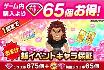 『白猫プロジェクト NEW WORLD’S』「最強キャンペーン」を開始！「範馬勇次郎プロジェクト」＆「吉田沙保里プロジェクト」を順次再開催！ 画像 5