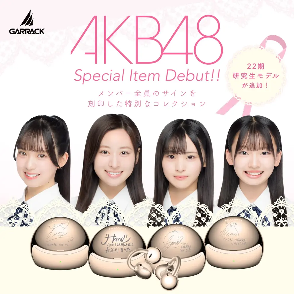 AKB48イヤホン予約開始