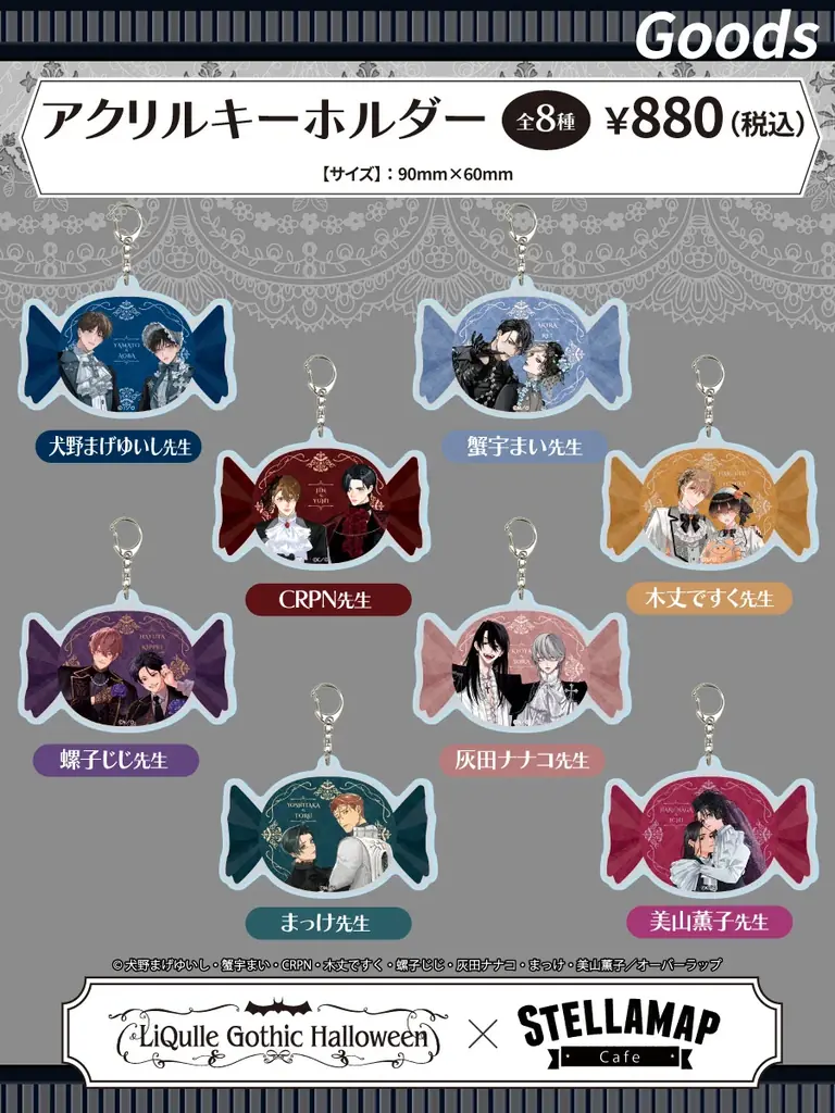 【秋葉原・10/7開始】人気BLマンガ8作品の描き下ろしにファン熱狂！『LiQulle Gothic Halloween』POP UP SHOP＆コラボカフェが今週スタート！ 画像 11