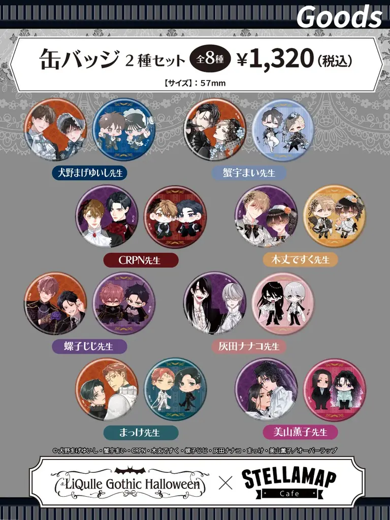 【秋葉原・10/7開始】人気BLマンガ8作品の描き下ろしにファン熱狂！『LiQulle Gothic Halloween』POP UP SHOP＆コラボカフェが今週スタート！ 画像 13