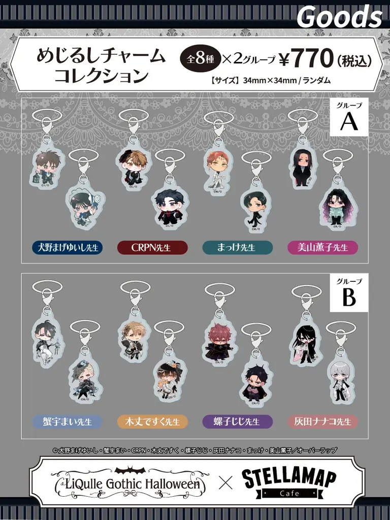 【秋葉原・10/7開始】人気BLマンガ8作品の描き下ろしにファン熱狂！『LiQulle Gothic Halloween』POP UP SHOP＆コラボカフェが今週スタート！ 画像 15