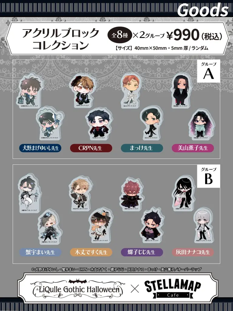【秋葉原・10/7開始】人気BLマンガ8作品の描き下ろしにファン熱狂！『LiQulle Gothic Halloween』POP UP SHOP＆コラボカフェが今週スタート！ 画像 17