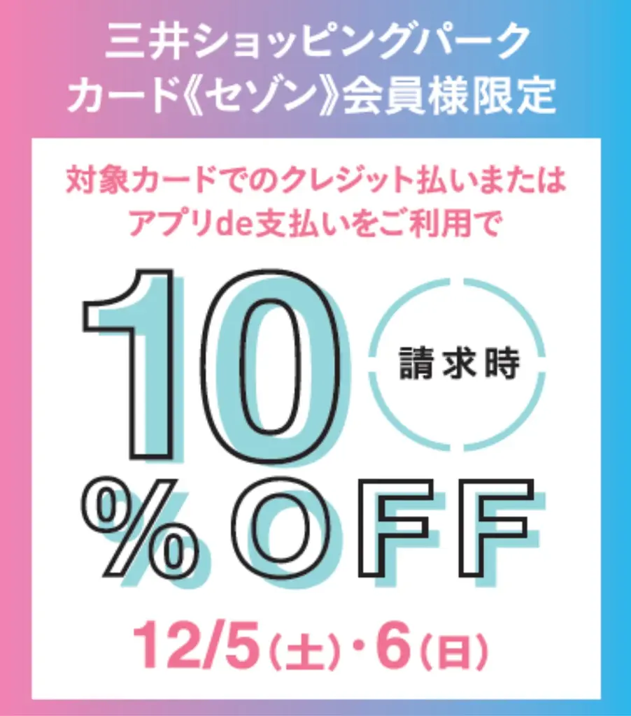 三井アウトレットパーク 倉敷　開業15周年記念 画像 12