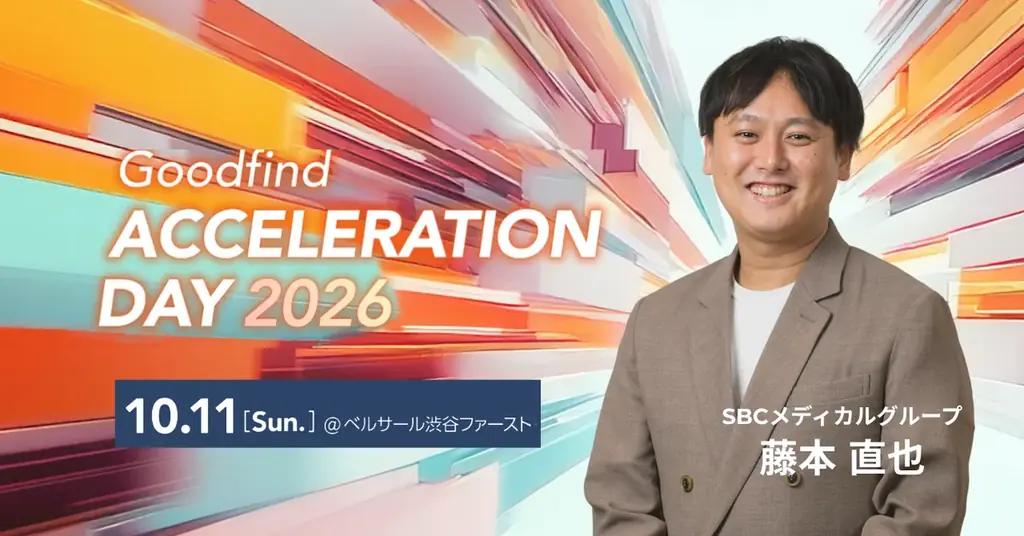 就活イベント登壇
