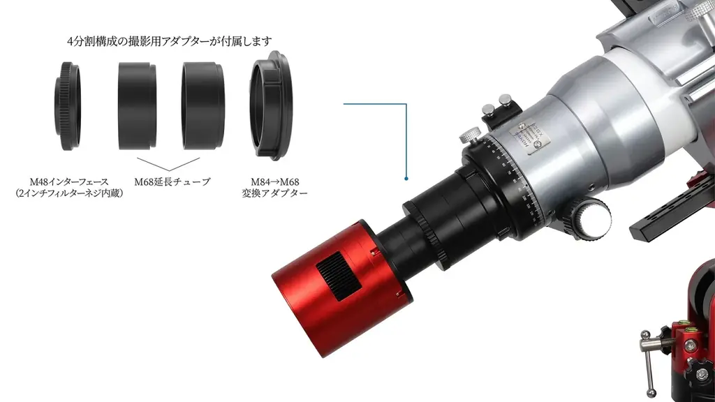 日本製SDガラスとEDガラスを使用した5群5枚ペッツバール式アポクロマート屈折望遠鏡NAKOH「92GX」発売 画像 6