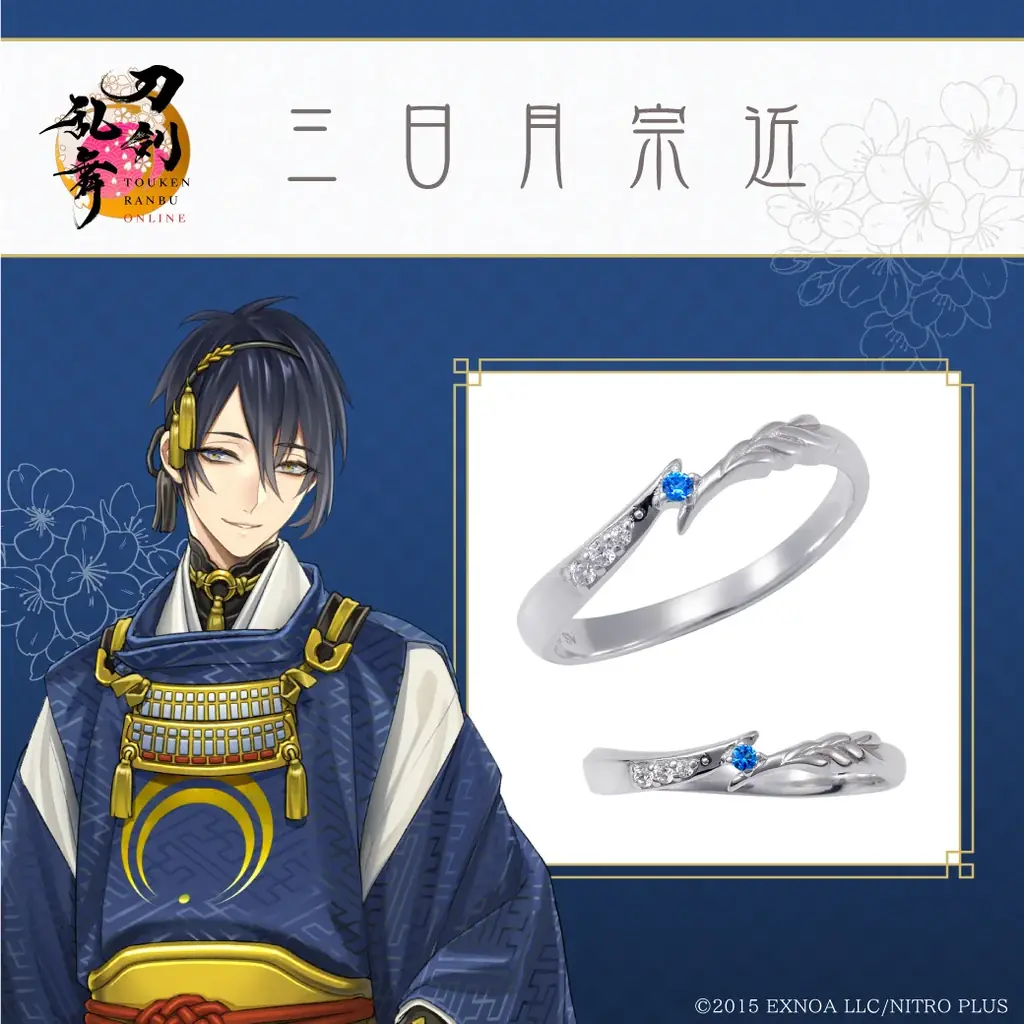 「刀剣乱舞ONLINE」と「THE KISS」のコラボリングが初登場！第1弾は三日月宗近、燭台切光忠、加州清光、後家兼光の全4種 画像 2