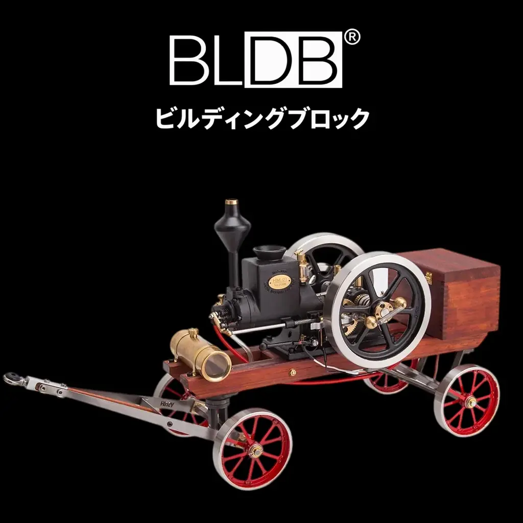 点火を休み、また燃える。7ccヒット＆ミス式エンジンと四輪運搬カートを一つに。RETROL「HM-01」フルセット発売 画像 2